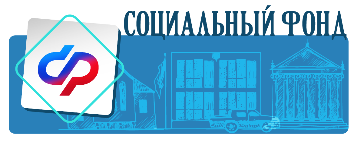 Более 1500 волгоградских отцов получают пособие по уходу за ребенком до 1,5 лет от регионального отделения СФР